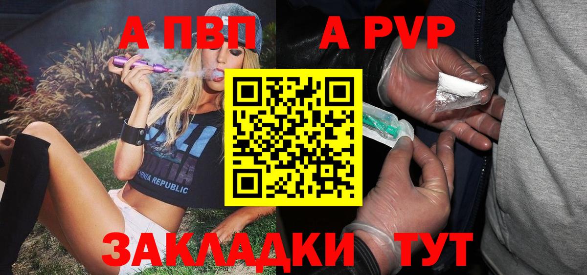 Котельники  Alpha PVP VHQ  Вход с VPN  APVP мука 