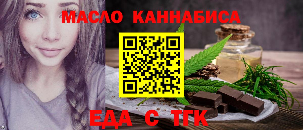Печенье с ТГК конопля  Вход с VPN  Котельники 
