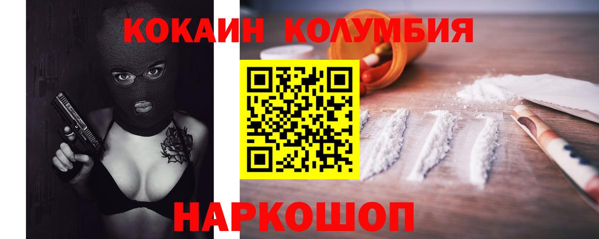 Cocaine Эквадор Котельники