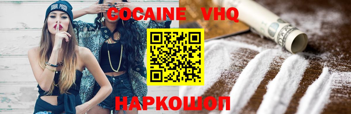 COCAIN Перу  Вход с VPN  Cocaine  Котельники  COCAIN Эквадор 