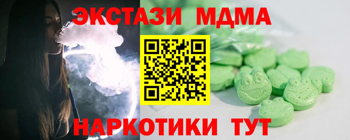 закладка  Вход с VPN  маркетплейс телеграм  Ecstasy Дубай  Экстази DUBAI  Котельники 