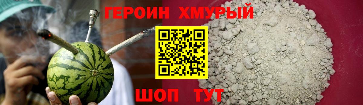 Котельники  Героин хмурый  Вход с VPN 