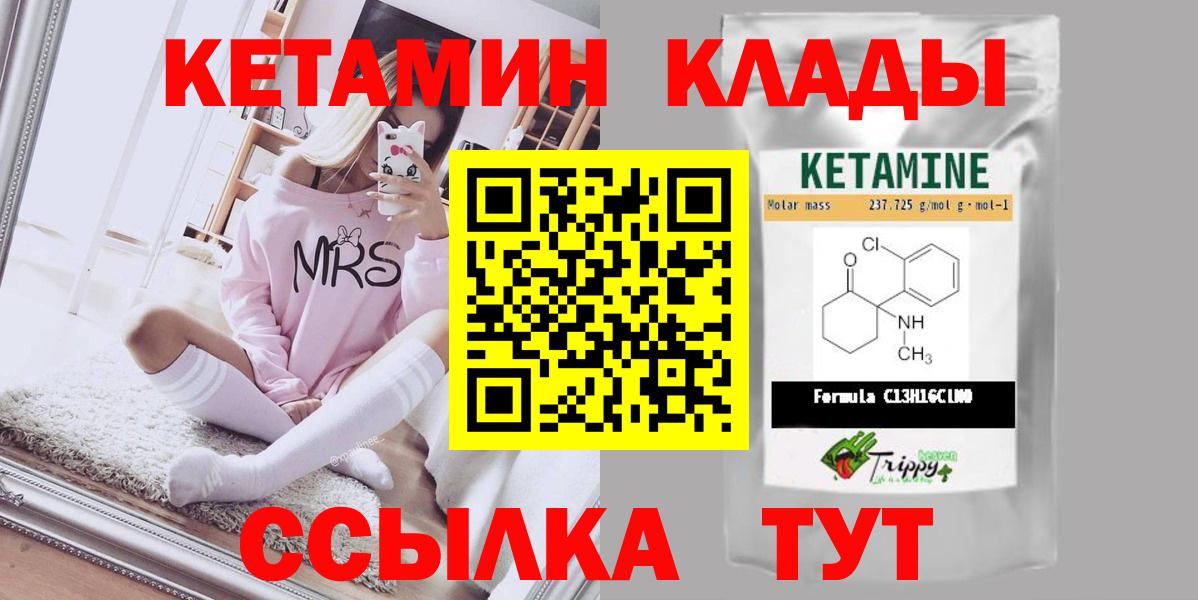 КЕТАМИН ketamine Котельники