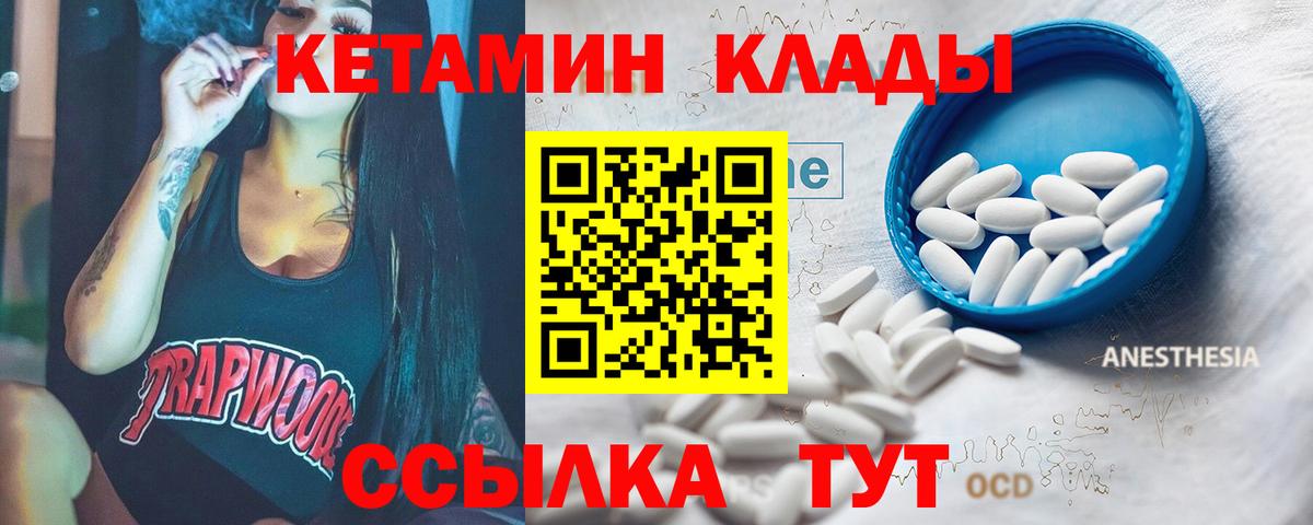 Кетамин VHQ  нарко площадка состав  Вход с VPN  Котельники  КЕТАМИН VHQ 