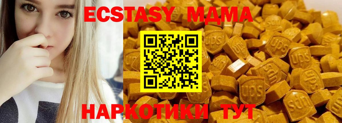 Котельники  МДМА crystal  Вход с VPN  МДМА кристаллы 
