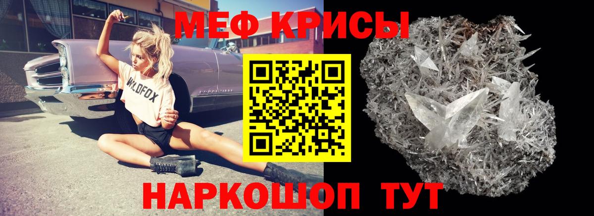 Мефедрон  Мефедрон  Котельники  МЕФ мука  Вход с VPN 