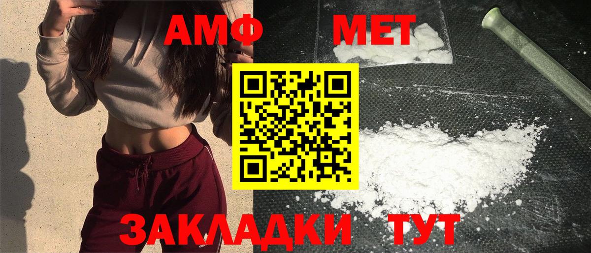 Первитин Methamphetamine Котельники