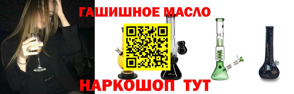 Котельники  Дистиллят ТГК THC oil  ТГК вейп  Вход с VPN 