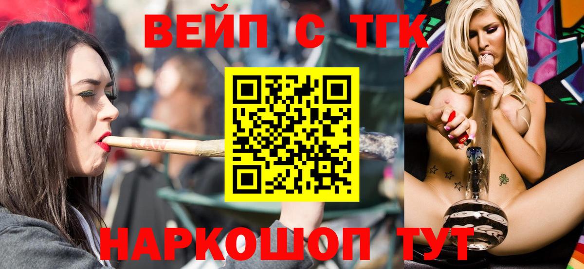 Дистиллят ТГК THC oil Котельники