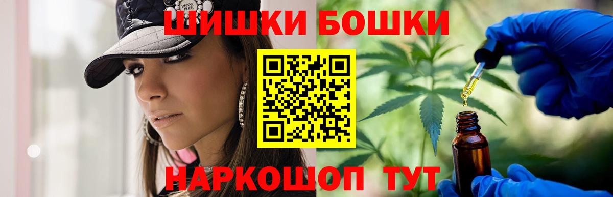 МАРИХУАНА VHQ  Каннабис Bruce Banner  Котельники  Вход с VPN  Бошки марихуана SATIVA & INDICA 